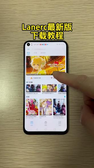 《小魏仓库》追番神器Lanerc最新版下载教程来了#Lanerc #二次元 #动漫APP #追番推荐 #o