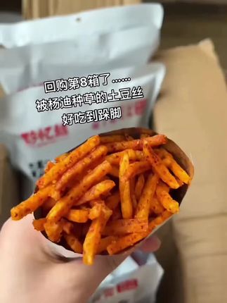贵州人嘴真的太严了!终于吃到了杨迪同款土豆丝!#吃货的快乐 #贵州特产 #追剧小零食