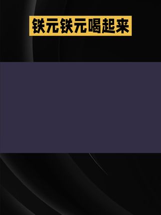 #强烈推荐 #salus莎露斯德国铁元