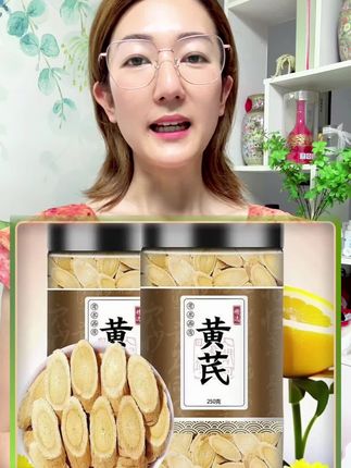 #养生茶 #黄芪#甘肃黄芪#滋补养生#源头好货