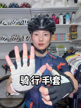 骑行专用手套,加厚的掌垫,减少手部发麻起茧等问题。防滑设计,增加摩擦,避免流汗打滑。 #骑行手套