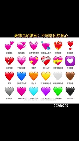 表情包简笔画:不同颜色的爱心 #看动画学画画,熊二#创作者中心 #创作灵感 #画画 #手绘 #儿童简笔画