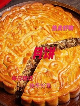 中秋送礼,皮薄馅足的手工月饼,家人团圆更甜蜜! 想吃正宗的传统糕饼?这款经典口味不容错过!#月饼#广式月饼#中秋送礼#送礼佳品#用中式糕点提前解锁中秋氛围
