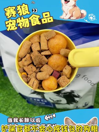 这是小狗每天吃两斤,铲屎官都不会心疼钱包的狗粮#狗粮 #狗粮推荐 #狗粮工厂