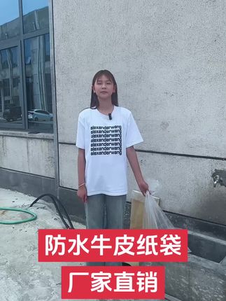 #纸塑复合 #源头实力厂家 #防水牛皮纸袋 优惠多多 福利多多