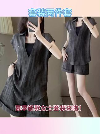 夏季新款女士慵懒感套装气质短袖上衣休闲运动短裤两件套#套装两件套 #套装两件套高级感 #套装两件套新款 #套装两件套气质又减龄 #套装两件套名媛气质