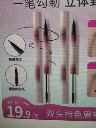 #水眉笔 #美妆好物
