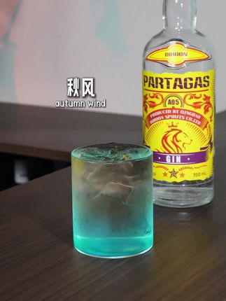 金酒特调—秋风🍂 #调酒日记 #鸡尾酒 #自制饮品 #仙女都在喝什么 #居家调酒