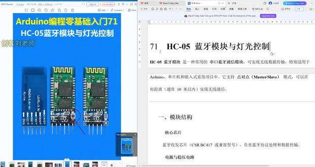Arduino编程零基础入门71:HC-05 模块与灯光控制 HC-05 是一种常用的蓝牙串口通信模块,具有主机与从机两种模式,可与手机或其他微控制器进行无线数据传输。模块内部集成蓝牙协议栈,使用简单的 UART 串口通信即可完成蓝牙数据发送与接收。HC-05 体积小、功耗低、通讯稳定,因此广泛用于无线遥控、数据采集及智能家居等领域。
在灯光控制应用中,HC-05 通常与 Arduino 或单片机配合使用。手机通过蓝牙发送控制指令,例如 “ON”“OFF” 或指定灯号,微控制器接收到指令后解析数据,再根据内容控制 LED 或灯带的亮灭、颜色或模式切换。该方案无需复杂布线,具有成本低、实现简单、可扩展性强的特点。用户还可以根据需要加入状态反馈、超时保护等功能,使灯光系统更加安全、可靠,适合智能照明、小型家居项目与学习电子控制原理的场景。#arduino创客编程 #人工智能 #机器人编程 #少儿编程