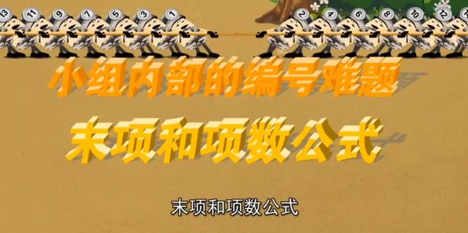 项数公式#涨知识 #数学 #教育 #数学思维 #学习