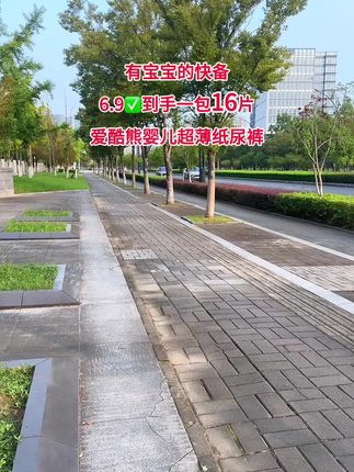 #纸尿裤#尿不湿 #超便宜超划算 #自用好物分享 #母婴好物