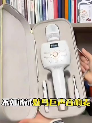魅鸟话筒音响一体麦克风#无线蓝牙k歌麦克风 #话筒音响一体麦克风 #声卡话筒麦克风 #好物推荐@DOU+上热门