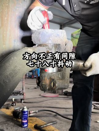 加厚改进主销油封盖板!#方向抖动 #方向盘