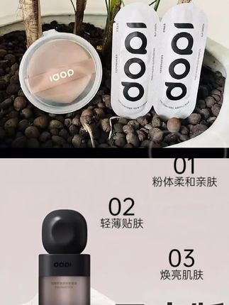 (试用装)Dopi悦颜养肤持妆粉底液双色试用装+干湿两用粉扑#夏日必备