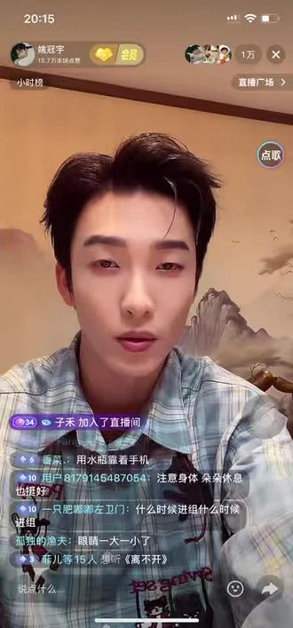 哈哈啊哈哈哈哈啊哈,所以不再依赖哥哥算长大吗🤭#姚冠宇直播