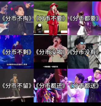 分币家族 日益壮大!#海来阿木 #乌兰图雅 #毛不易 #分币家族 #来跳舞