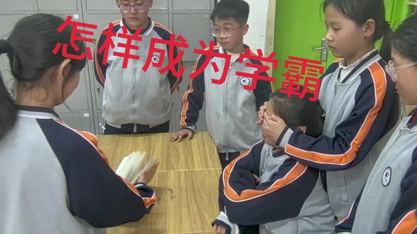 读过的每一页都算数!
学霸 之 闻味辨页
潍坊峡山瀚声学校#学生生涯最难忘的一课 #辅导作业的那些事