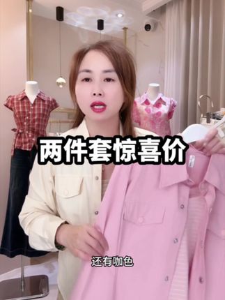 超好看的真两件上衣来了,喜欢的姐妹可以直接下单