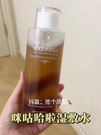 经常熬夜小脸蜡黄的赶紧试试这个湿敷水 #咪咕哈啦湿敷水#脸蜡黄#暗沉 #自用好物推荐 #种草好物