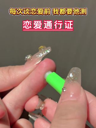 每次谈恋爱前我都要他先测艾滋感染四项恋爱通行证安全后才可以放心 #恋爱 #情侣 #奔现 #感染四项 #自测健康