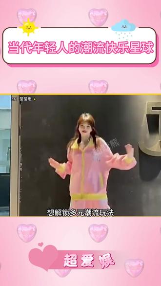 当代年轻人的潮流快乐星球 #随变AI随便玩 #随变app #潮流玩法社区 #年轻人