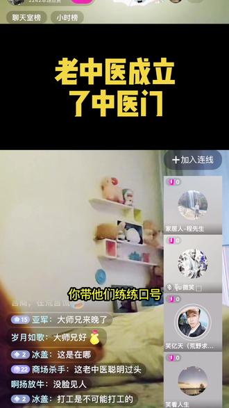 老 中 医成立了门派-中 医 门,貌似信/徒还不少呢!#荒野老中医 #荒野求生#七星山骆驼杯荒野求生