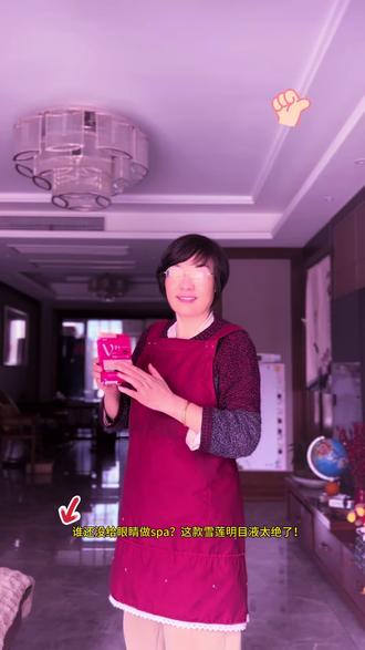 ##热门🔥 谁还没给眼睛做spa?这款雪莲明目液太绝了!叶黄素滋养,滴完眼睛亮堂堂,上班、带娃用,后悔没早买👍#强烈推荐#原创 #好物推荐🔥 #好东西一起分享