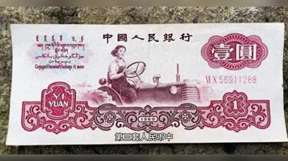 与众不同的1元纸币,单张卖了1.4万,你家里有吗? #钱币#收藏钱币#老版人民币#钱币价值#真实生活分享计划