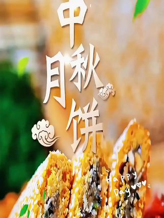 #你的中秋团圆搭子前来报到 #上热门🔥 奉节特产五仁月饼它是用传统的工艺制作,各种坚果馅料中秋送礼也倍有面子#中秋月饼 #送礼佳品 #手工五仁月饼 @DOU+小助手