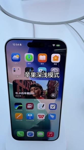 苹果深色模式和浅色模式怎么相互切换?#ios技能 #玩机技巧 #苹果手机