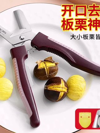 去皮机栗子剪壳剥栗夹子不锈钢坚果钳子工具生板栗开口器刀神器#开口器#板栗剪刀#板栗开口器 #板栗去皮神器