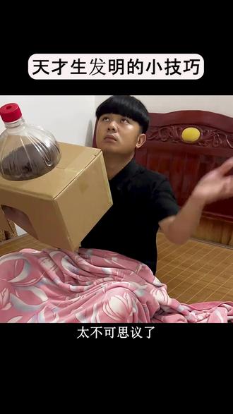 天才生的这些小技巧你知道几个 #小妙招解决大问题 #实用小技巧 #小技巧大作用 #小妙招每天为你更新 #居家生活小妙招