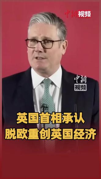 英国首相承认脱欧重创英国经济