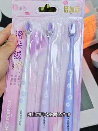 我猜你该换牙刷了!#软毛牙刷 #倍加洁 #牙刷 #刷牙 #牙刷多久换一次