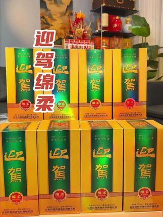 【买一箱送一箱到手8瓶】迎驾贡酒中秋大破价了!!纯粮好酒抓紧拼手速!!!#迎驾贡酒 #正品保证 #强烈推荐 #中秋