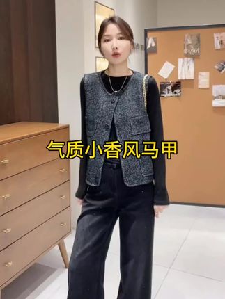 超级好看的小香风马甲,好看好穿,简约不简单#女装穿搭 #强烈推荐 #只做高品质 #外套穿搭 #气质范
