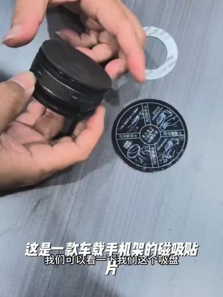 车载手机架磁吸贴片超薄汽车导航支架引磁片磁力铁片粘贴吸盘通用