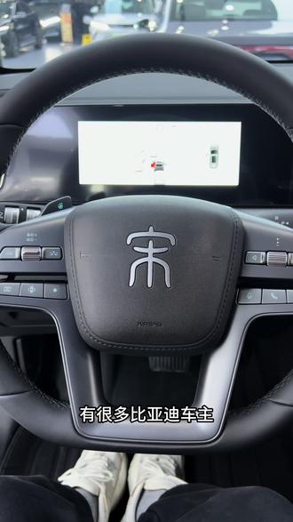 你知道车上无线充电如何关闭吗#比亚迪 #新能源 #智驾 #国产车