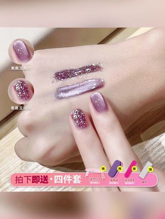 #黄子韬推荐美甲一步甲油胶不需要底胶封层,轻松做美甲拒绝繁琐,非常适合个人美甲爱好者。#三合一懒人甲油胶#显手白的美甲款式推荐#美甲新手入门教程#猫眼美甲