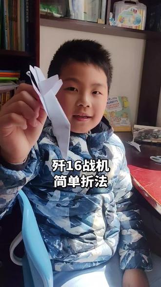#歼16#折纸#儿童折纸#谁还没个隐藏技能