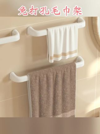 #免打孔毛巾架 浴室毛巾架免打孔卫生间置物架挂架儿童浴巾架晾毛巾杆子厨房日式#免打孔毛巾置物架 #免打孔置物架 #免打孔拖鞋架毛巾架 #浴室毛巾架