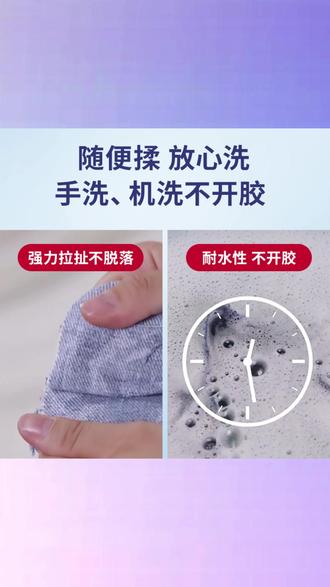 #布料胶 #透明胶水 #衣物粘合剂 #衣服补料胶 #印花粘胶 布料专用胶水透明多功能透明强力胶粘衣服logo补衣沾衣物印花标志