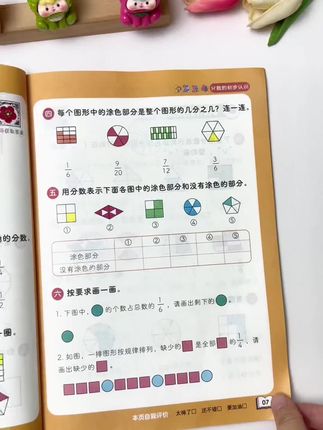#三年级 分数的认识是重难点,快准备这本#专项训练,每天练一练,巩固基础知识,开学基础更扎实#小学数学#分数的认识