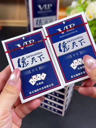 #扑克牌#工厂直发#超便宜超划算 #是时候安排一下了