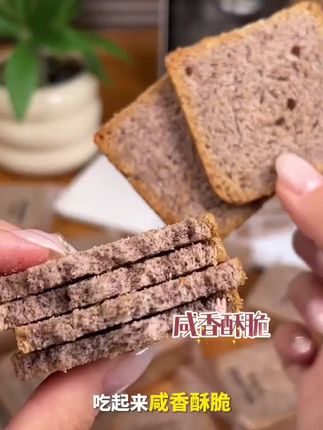 #麦吉诺粗粮烤膜片 #口感是碱香酥脆越嚼越香 #代餐饱腹 #粗粮 #零食推荐