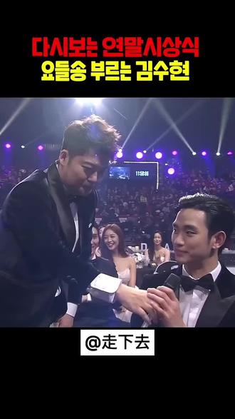 요들송 부르는 김수현