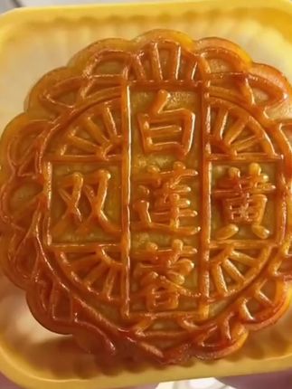 这哪里是月饼啊,明明就是艺术品!广州酒家和德芙联名的巧克力月饼真的太惊艳了,不仅好看还好吃,外面是一层酥皮包裹着醇香的巧克力流心,一口下去还能吃到咸蛋黄和莲蓉,三种口感融合得恰到好处,无论是自己吃还是送人都特别合适,赶紧安排起来吧!#月饼礼盒 #中秋节月饼礼盒 #全国地域特色月饼图鉴 #中秋月饼提前鉴赏 #广州酒家月饼