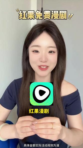 看剧的同时还能领金币#红果漫剧 #漫剧推荐 #追剧