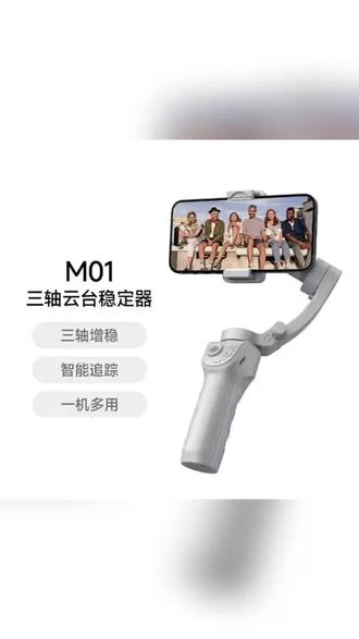手持云台稳定器防抖平衡跟拍折叠手机支架2026新款拍摄神器#手持云台稳定器 #拍摄神器 #防抖支架