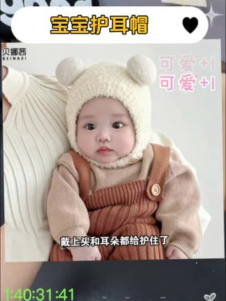 巨高品的,像这种保暖又好看的小帽子就可以提前宝宝安排上,超柔软的珊瑚绒面料,亲肤暖和,弹力也很大#母婴好物#宝宝小帽子 #面料柔软舒适#待产包 #超划算超便宜@抖加上热门 @抖加🔥上热门🔥dou+🔥热点宝 @抖音创作小助手